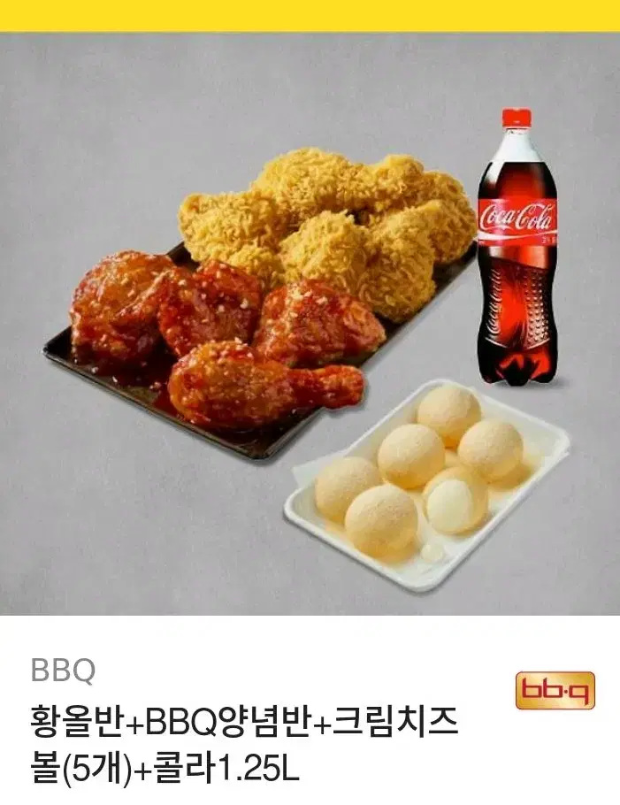 bbq치킨 !! 1년남음용